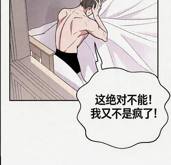 恩宠之夜 - 事件开端 - 第29页