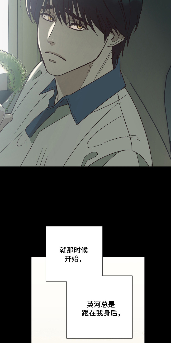 猫大爷和我 - 老朋友 - 第13页