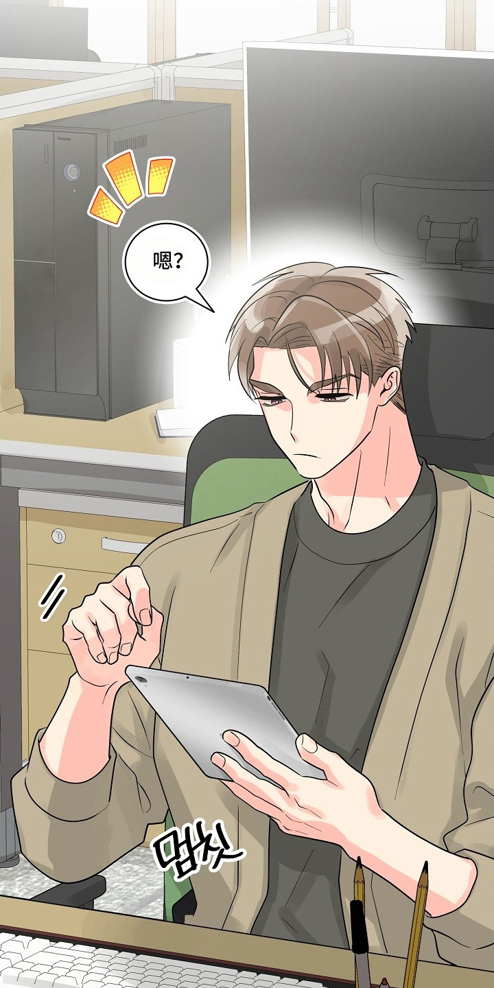独家取材 - 线稿 - 第10页