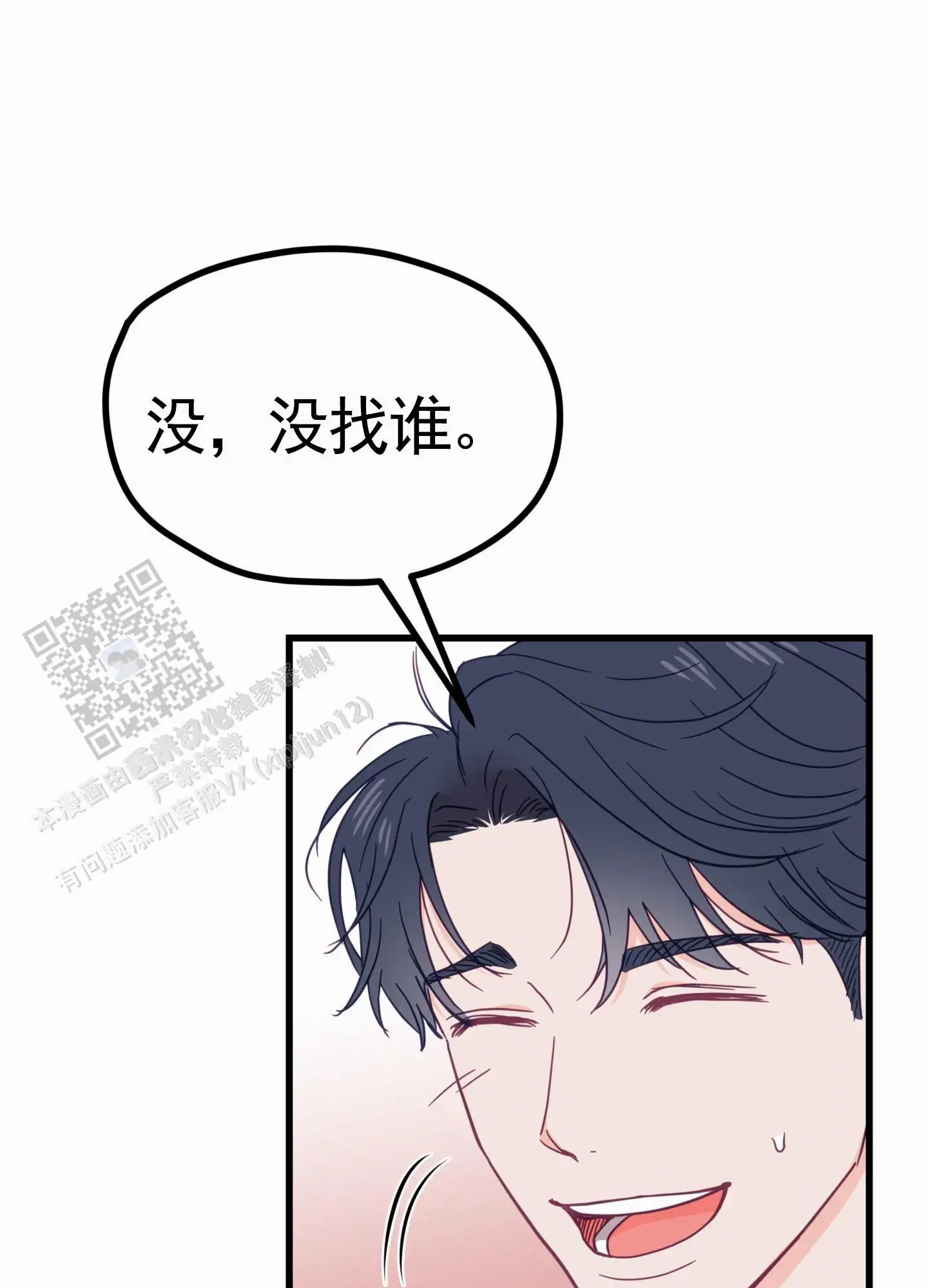 直男单相思 - 喝酒 - 第37页