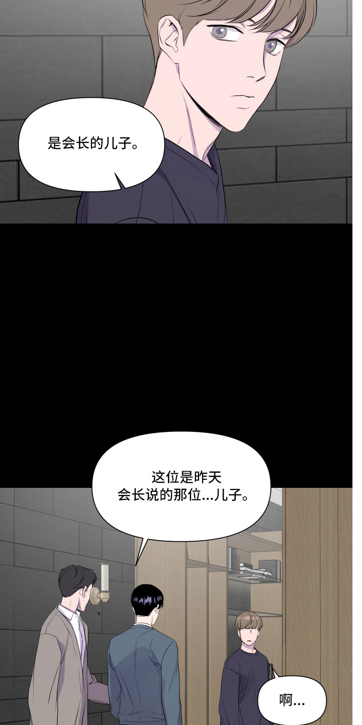 异姓兄弟 - 初次见面 - 第15页