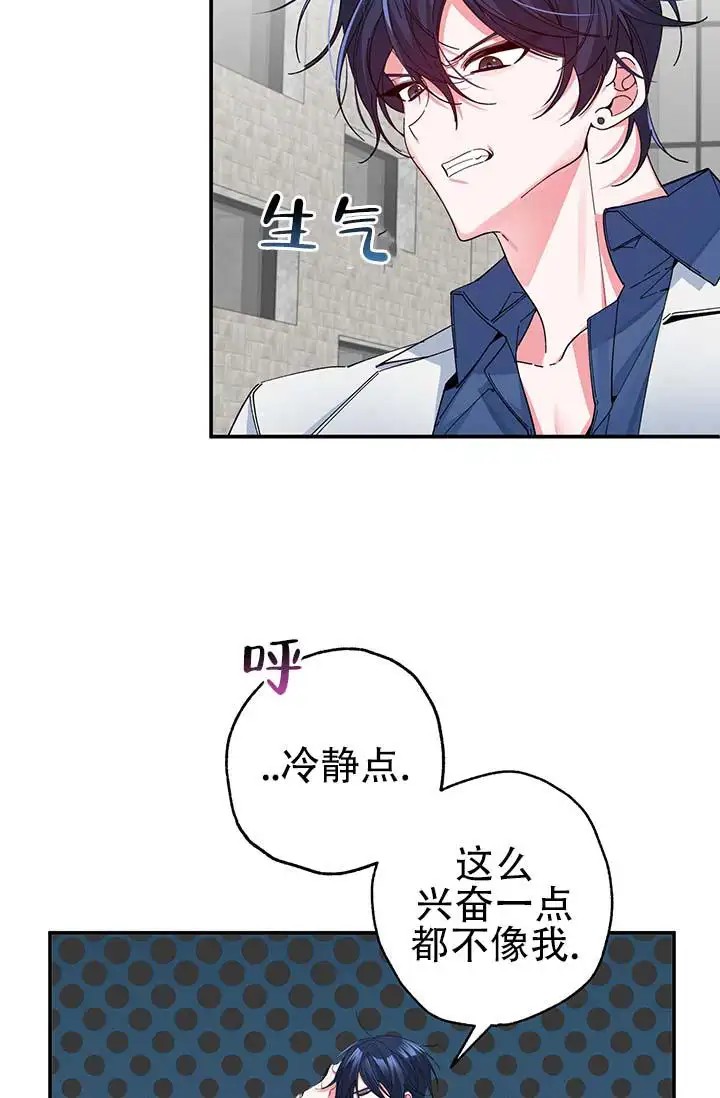 美人鱼综合征 - 冷静点 - 第19页