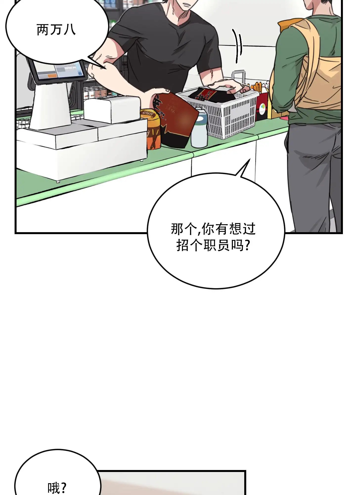 旭日之家 - 没见过你 - 第35页