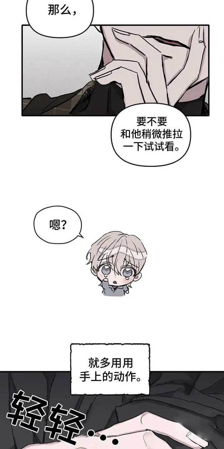 双向替代 - 双胞胎 - 第14页