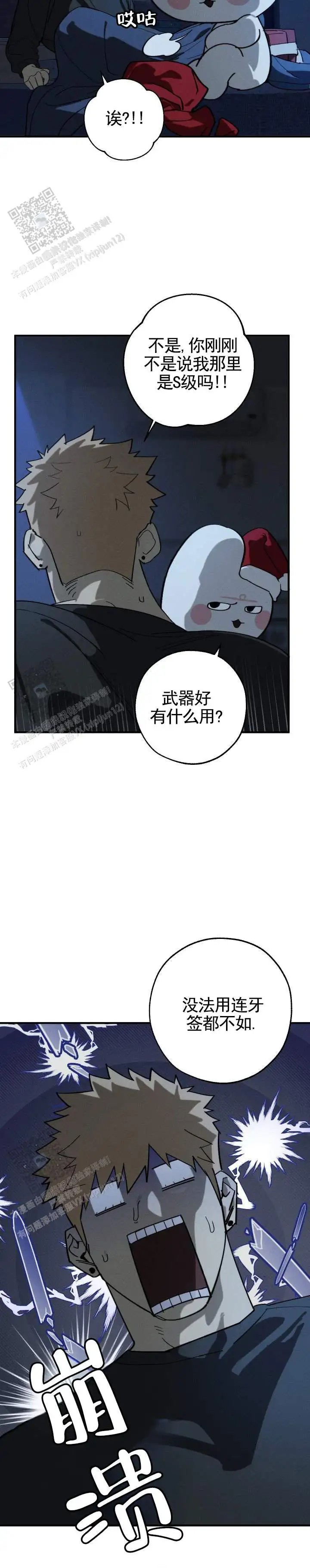 欲望链接 - 检测 - 第7页