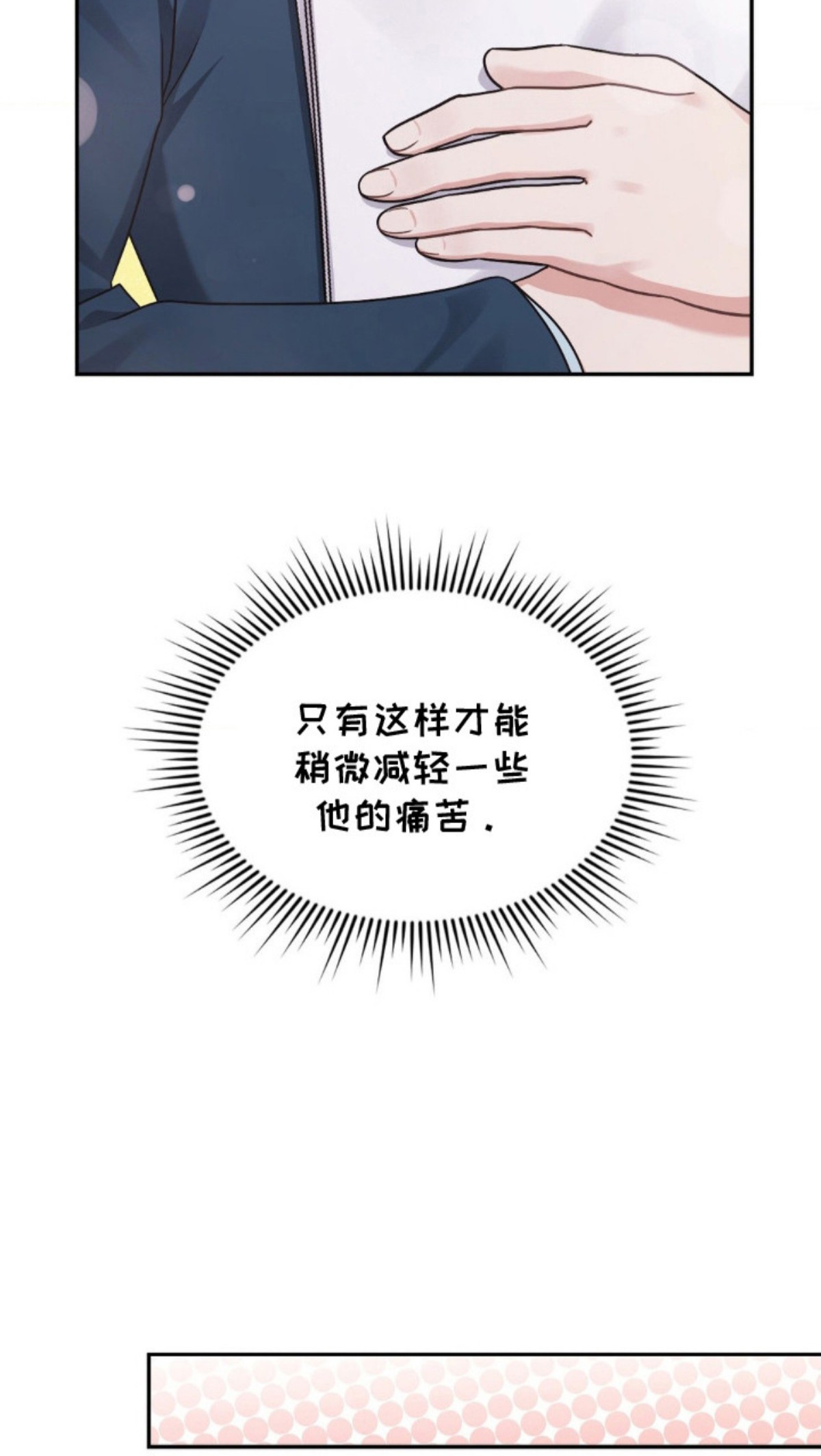 失控烙印 - 态度恶劣 - 第7页