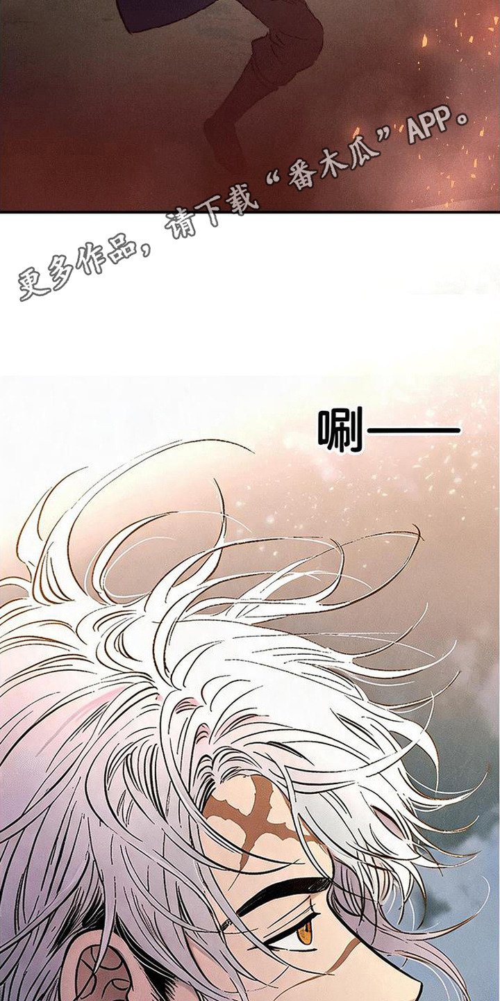 毒吻成契 - 白发猎人 - 第7页