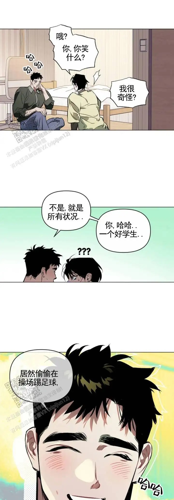 真心赌局 - 逃跑 - 第8页