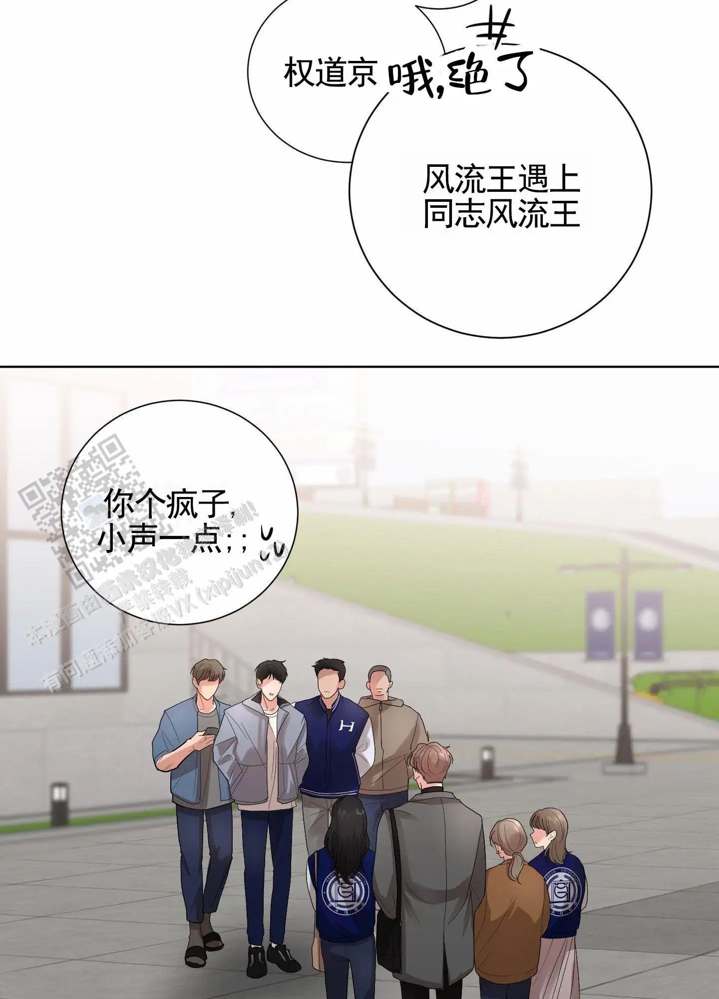 知难而上 - 邀请 - 第9页