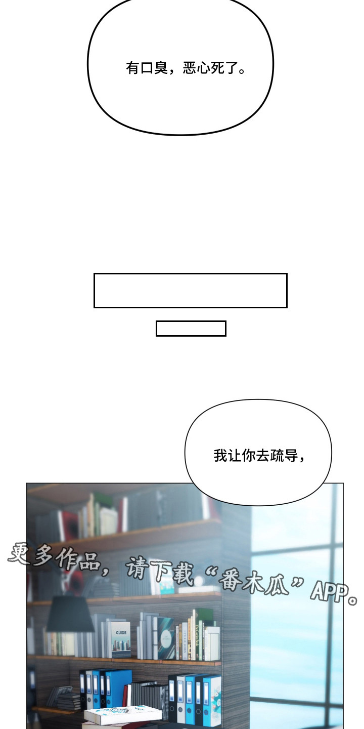 洁癖向导与变态哨兵 - 洁癖 - 第12页