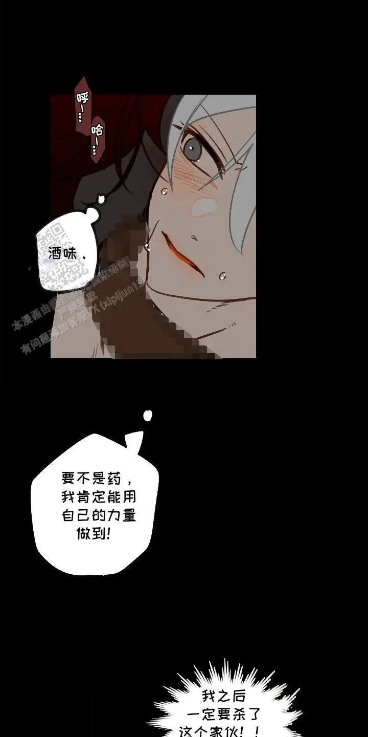 魔渊誓约 - 忍耐 - 第6页
