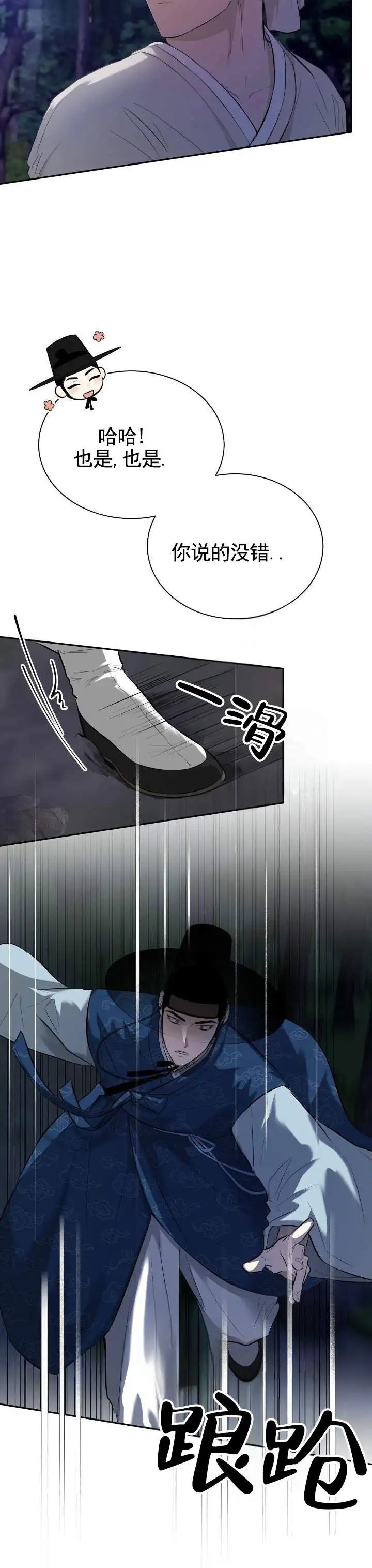 卖油之路 - 突然出现 - 第13页