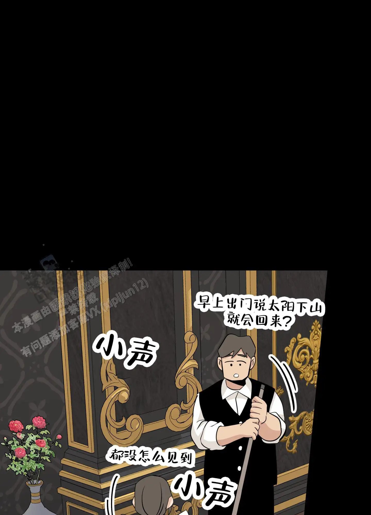 无名之花 - 疯狂逃课 - 第37页