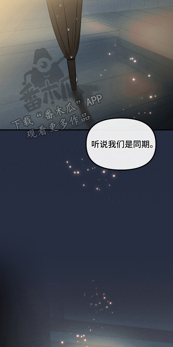 完美重合 - 手帕 - 第24页