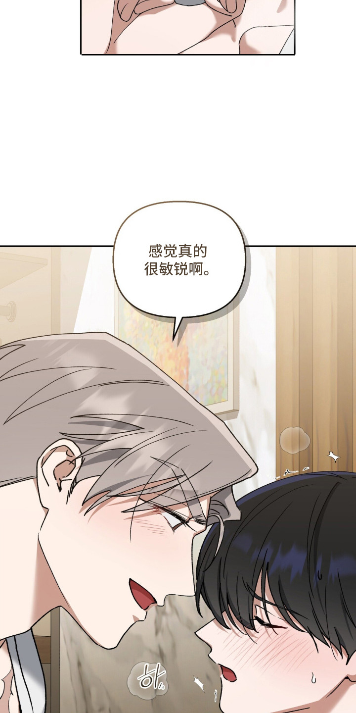 金眼陷阱 - 感觉不错 - 第10页