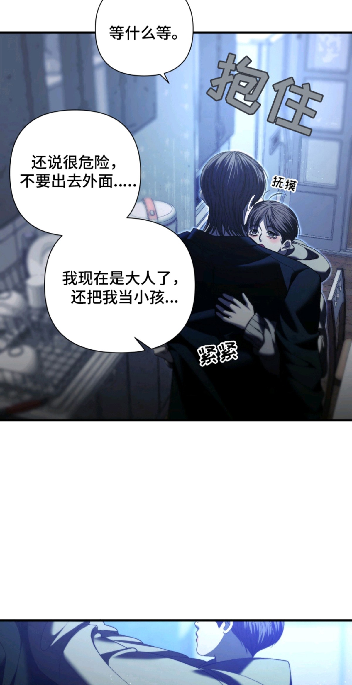 伤痕兄弟 - 笨蛋 - 第13页