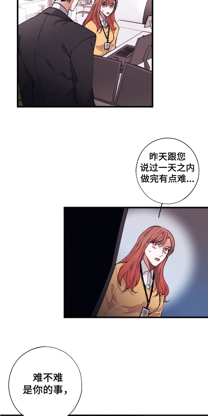 以下犯上 - 喜好 - 第7页