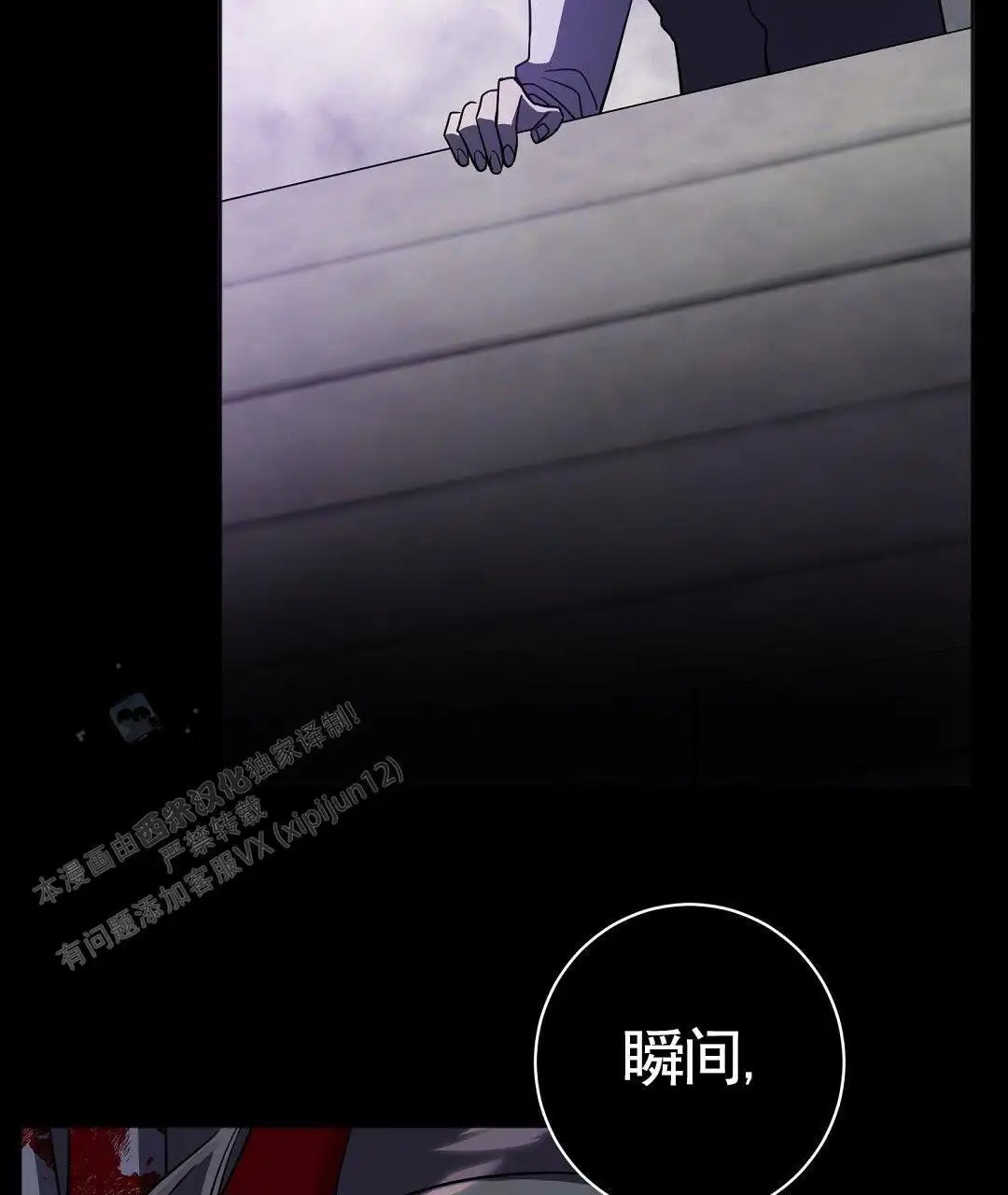 遗愿 - 当时约定 - 第25页