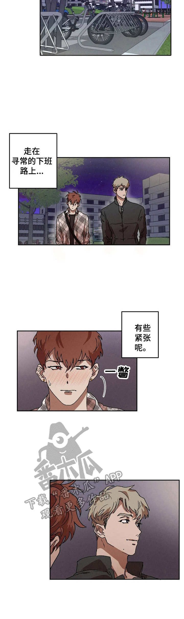 双重陷阱 - 紧张 - 第7页