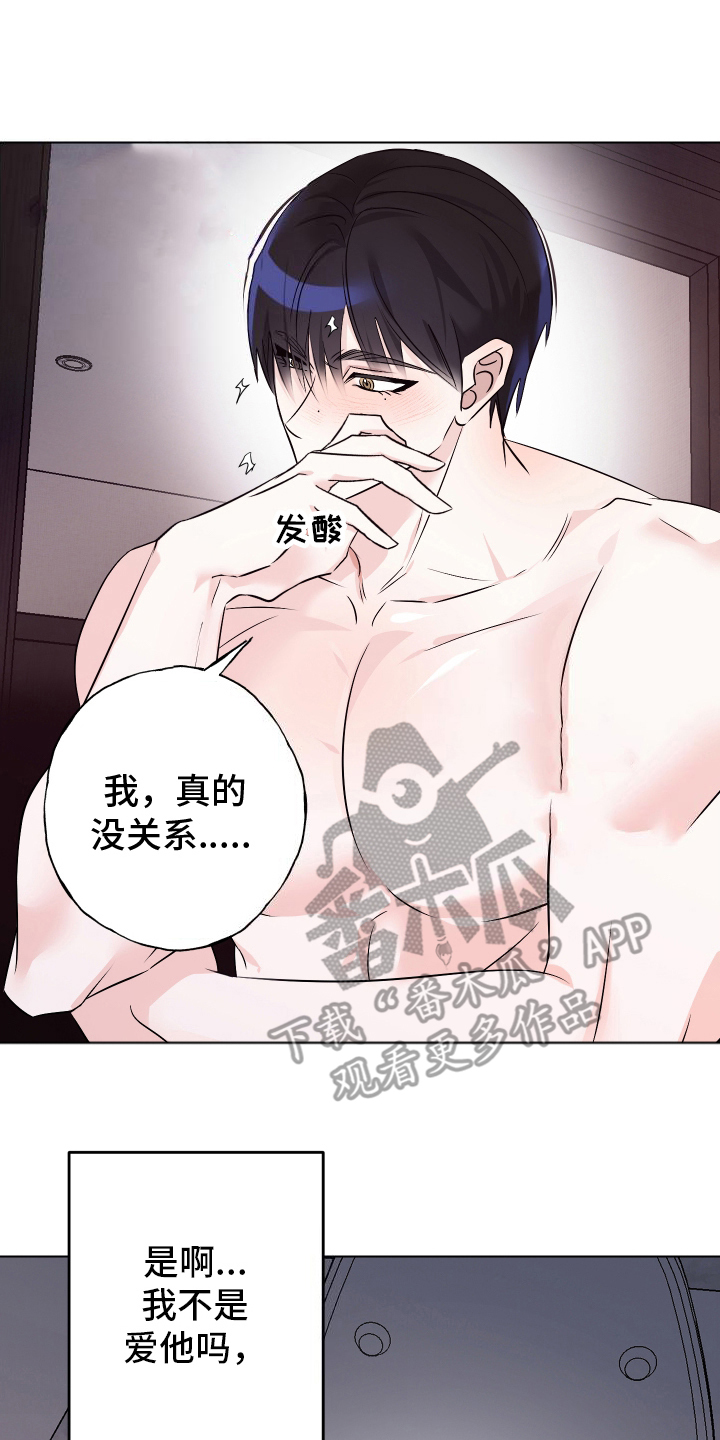 特别的阿尔法 - 往事 - 第23页