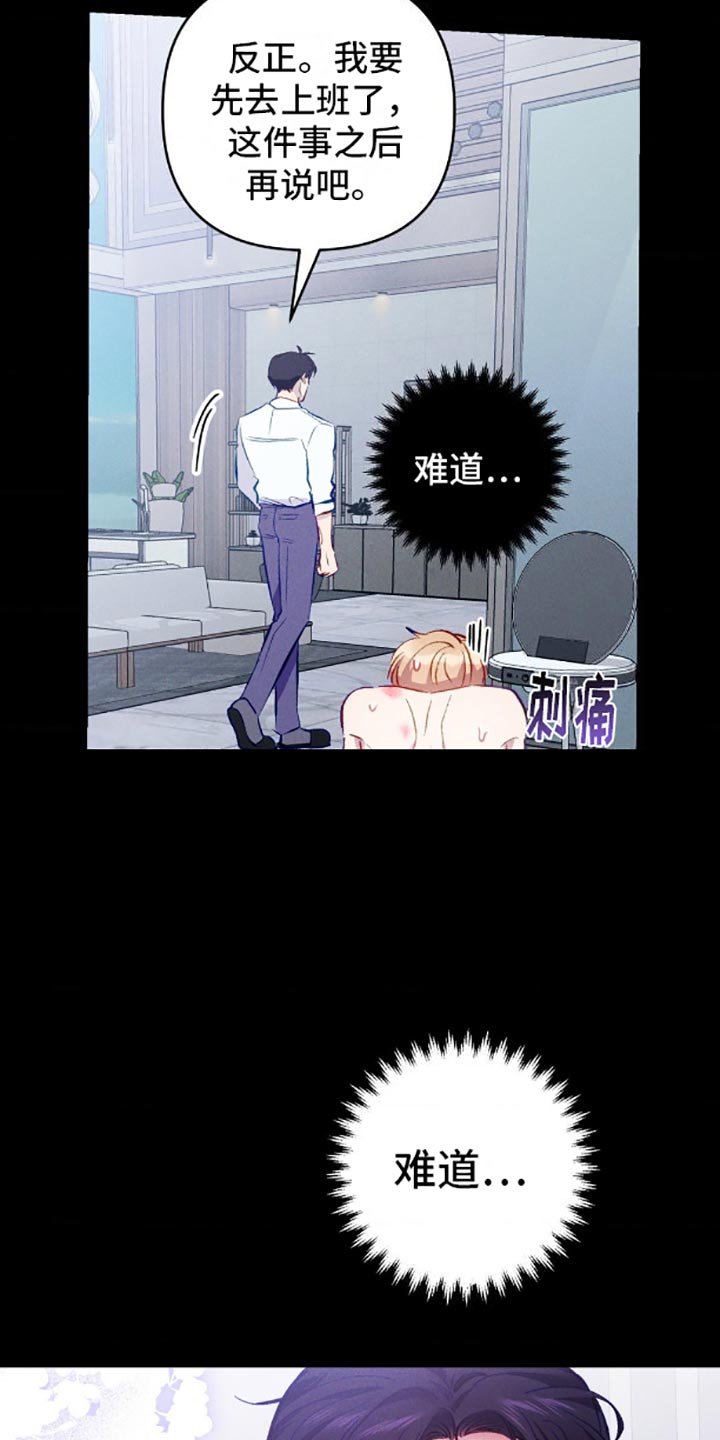 我想要孩子 - 隐瞒 - 第8页