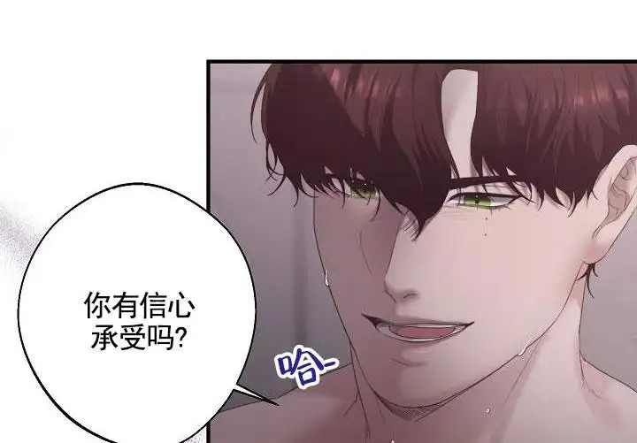 傀儡契约 - 能力者 - 第7页