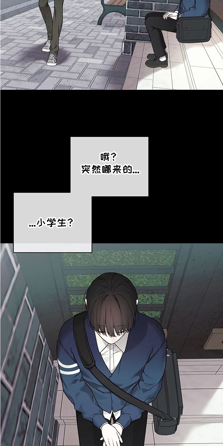 依恋玩偶 - 晕倒 - 第23页