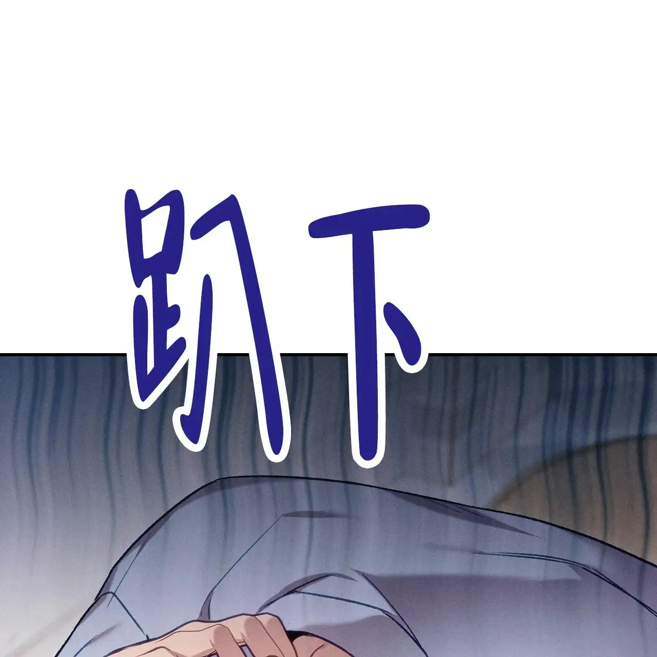 爱情护卫 - 少爷 - 第13页