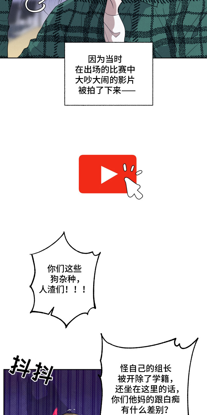 智齿之恋 - 狗书生 - 第11页