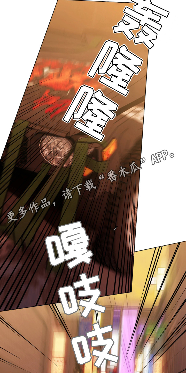 锈蚀都市 - 不请自来 - 第6页