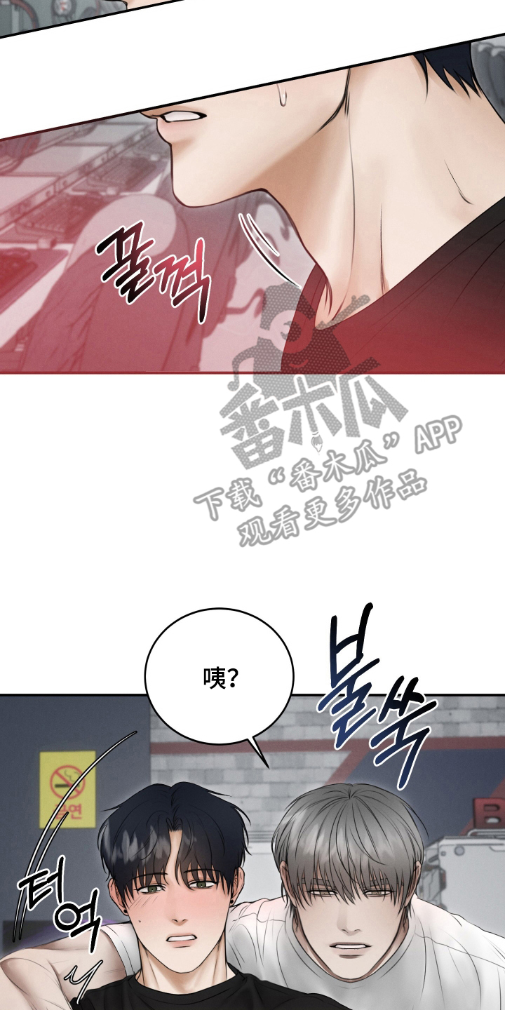 禁止出入 - 幻觉 - 第11页
