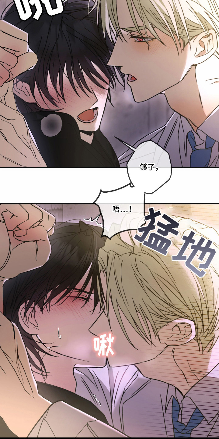 我的狐妖同事 - 最后的办法 - 第13页