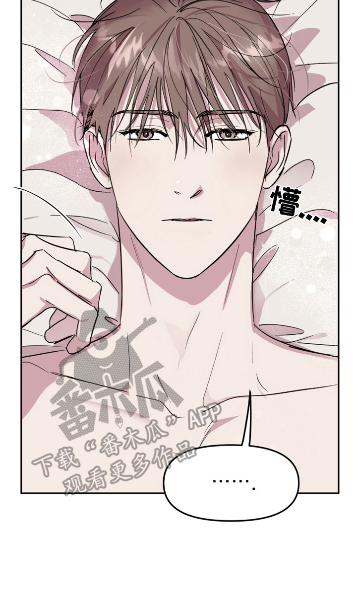 穿书寻男主 - 车祸 - 第21页