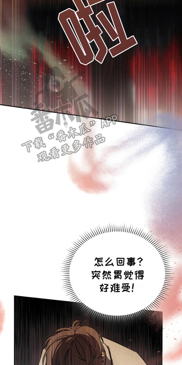 温柔执念 - 剧情走向 - 第9页