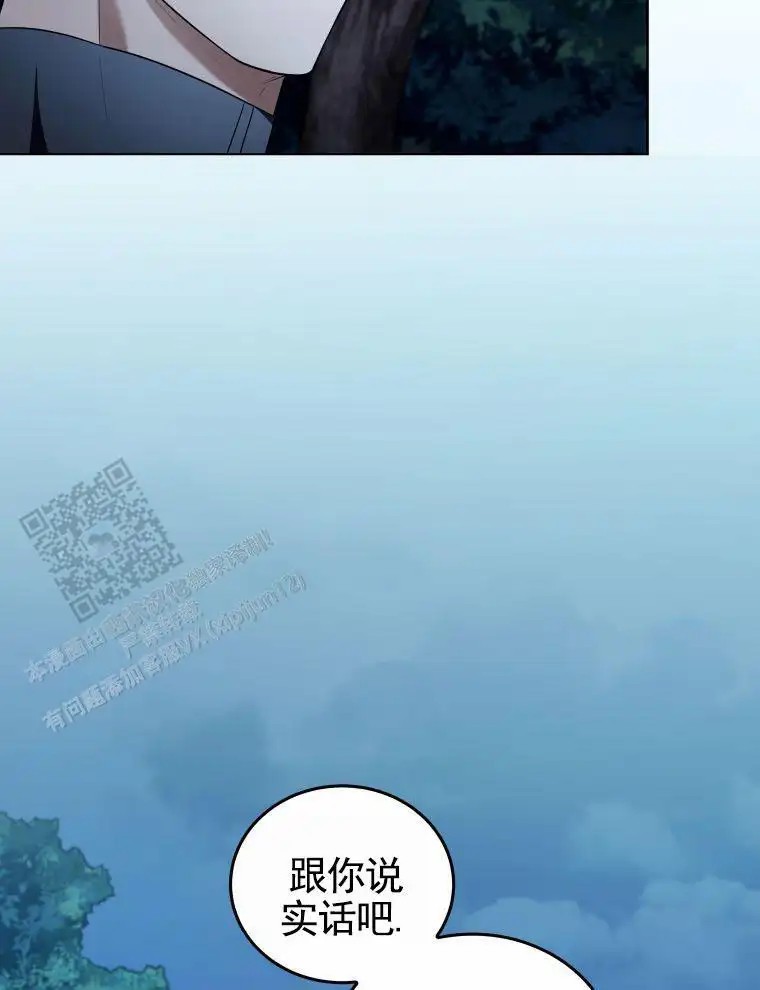 潘多拉之门 - 摘下面具 - 第18页