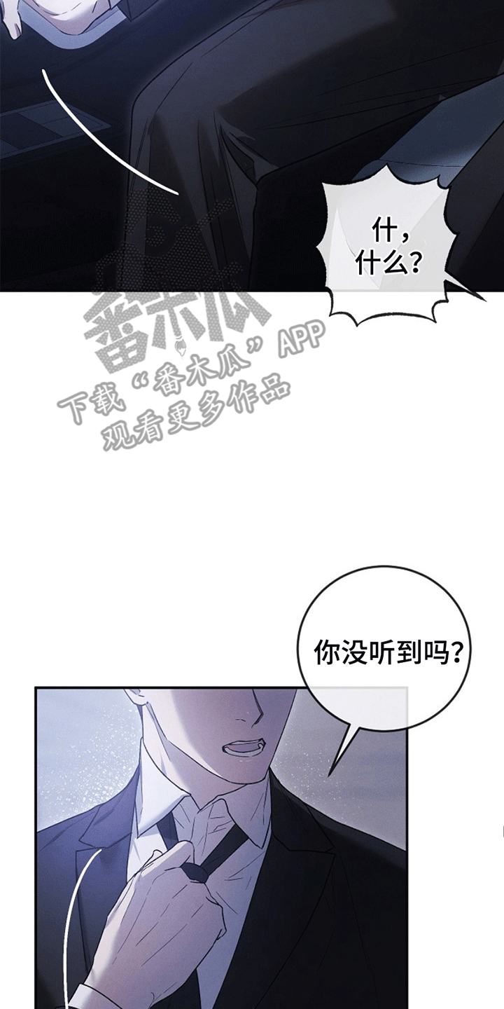 管教掌中秘宝 - 惩罚 - 第27页