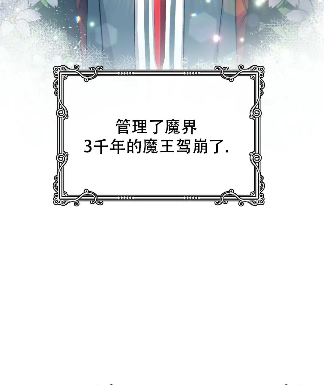 魔界之月 - 真的好美 - 第58页