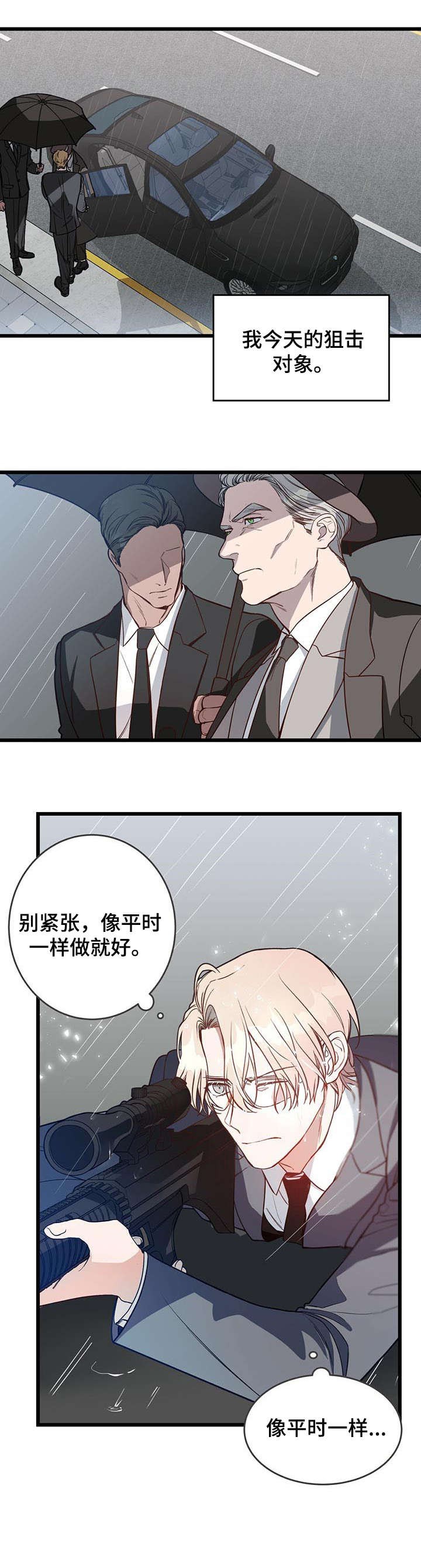 纽约危情 - 不安 - 第12页