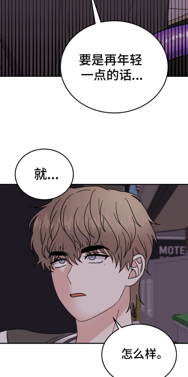 内心的米伊 - 解释 - 第8页