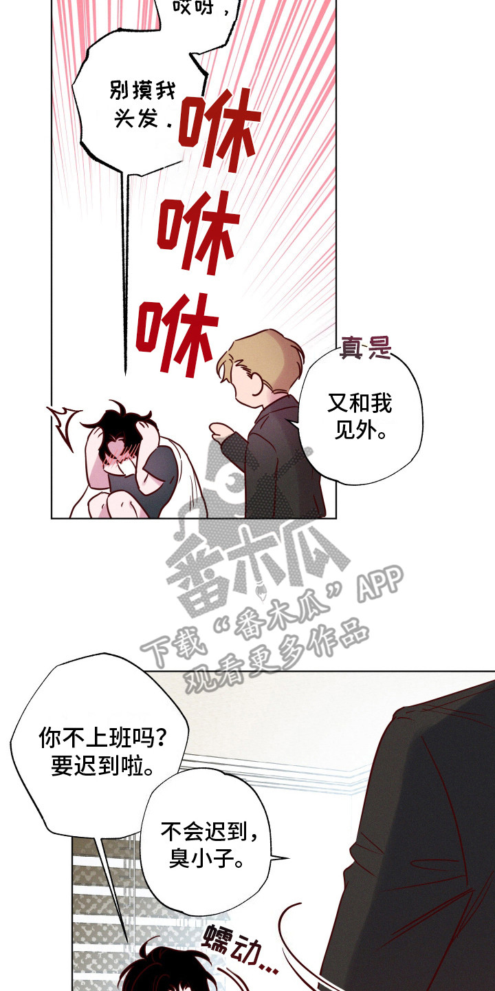 汹涌海岸 - 做梦 - 第18页
