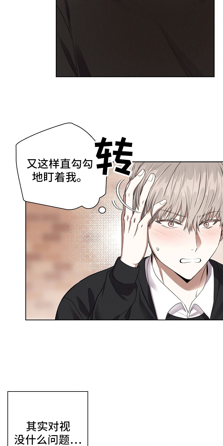 成为皇太子妃 -  直勾勾 - 第7页