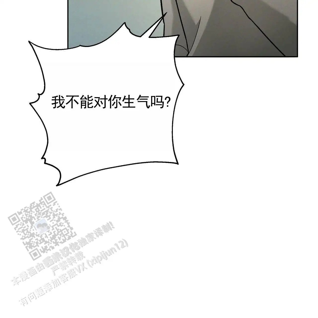 幸运游戏 - 挖人 - 第29页