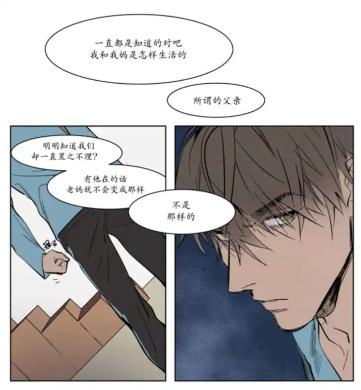 被驯服的遗产 - 父亲的死讯 - 第34页