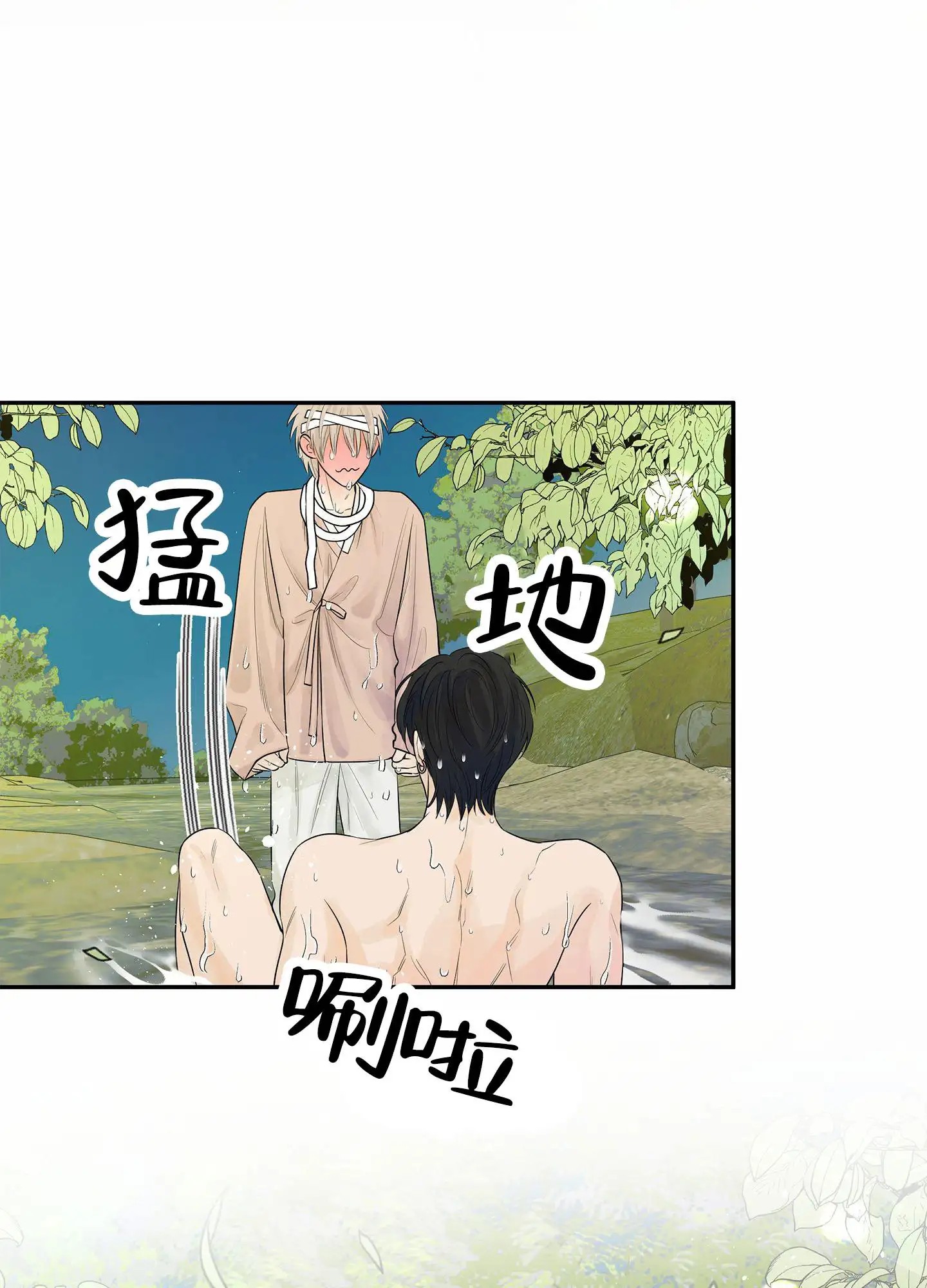 狐狸游戏 - 皮肤病 - 第8页
