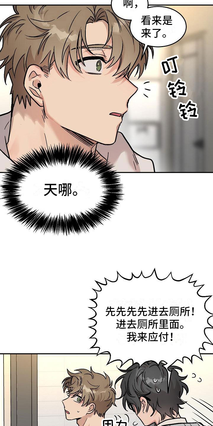 多攻益善 - 身体互换-他的男友 - 第25页