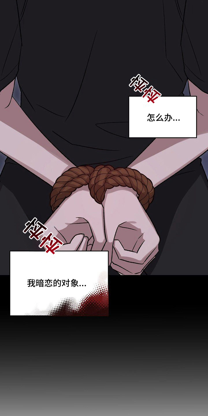 亲爱的杀手 - 告白计划 - 第8页