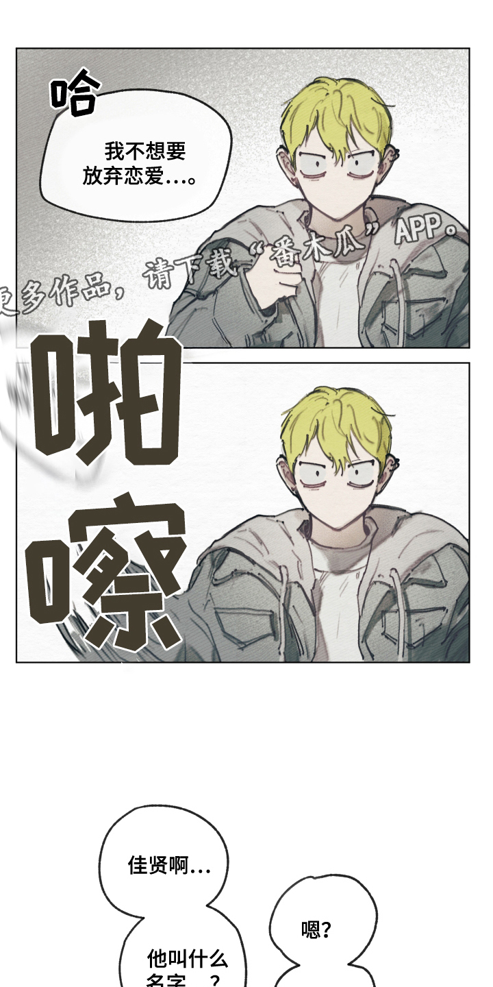 我的完美男友 - 一见钟情 - 第7页