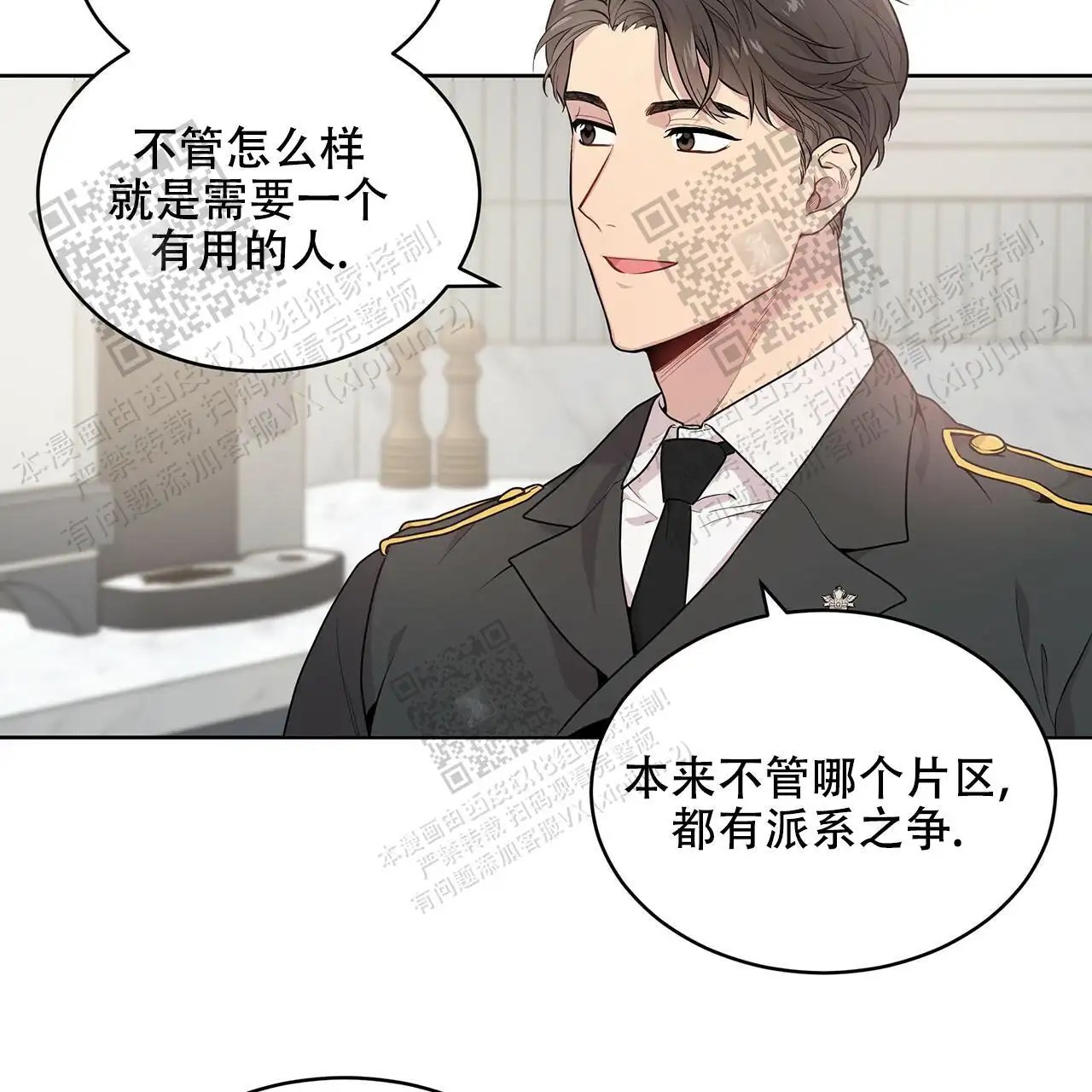 激情 - 眼力见 - 第8页