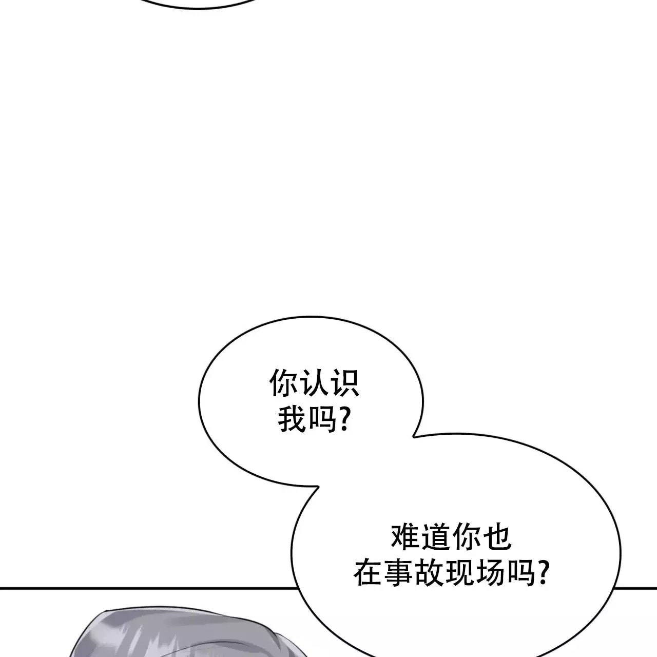 给哀悼的你 -   - 第108页