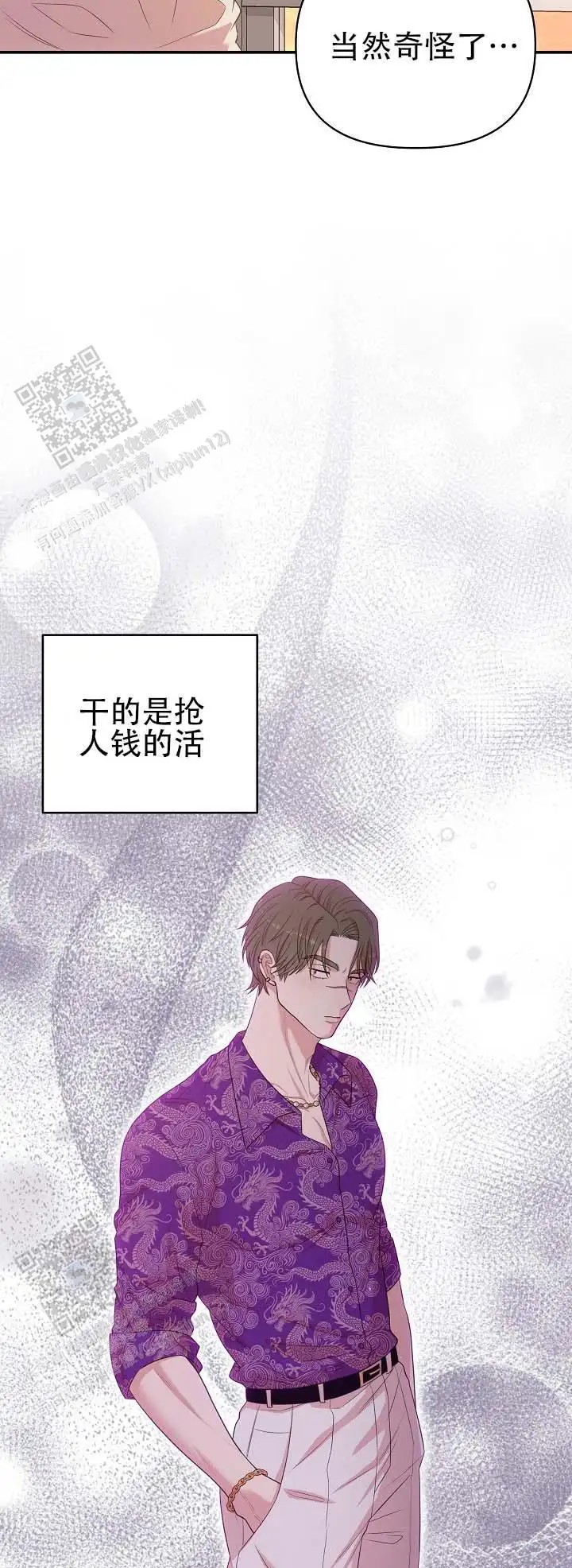 层差恋人 - 说出来了 - 第5页